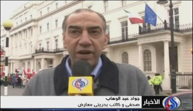 احتلال البحرين غير قانوني وسابقة خطيرة