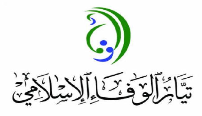 تشكيل صندوق لتعويض المتضررين خديعة من آل خليفة