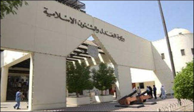 اصدار الحكم بحق 141 شخصا بقضية جامعة البحرين