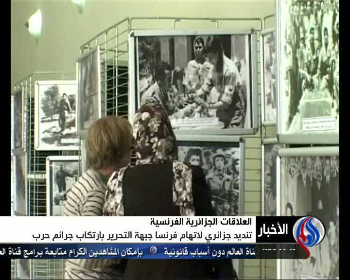 تحریف جنایات فرانسه در الجزایر