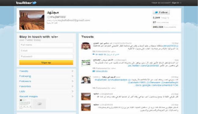 رسائل سعودية جريئة على تويتر تؤجج النقاش السياسي