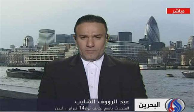 الشايب: من يحكم البحرين عصابة وليس نظاماً سياسياً