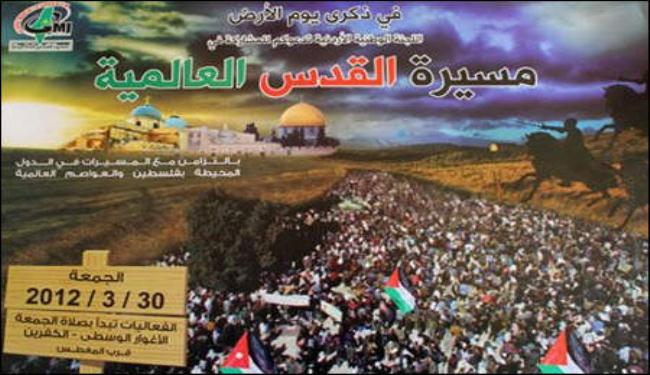 استعدادات لمسيرات الزحف الى القدس واستنفار للاحتلال