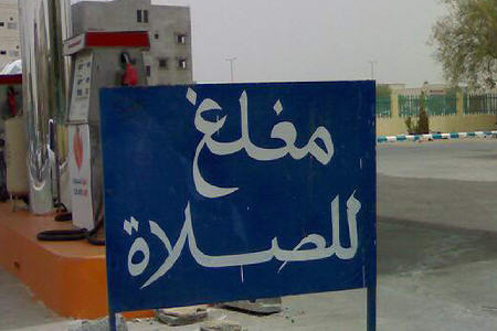 بستن مراکز تجاری برای نماز بدعت است