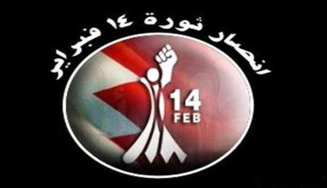 ثوار 14  فبراير:  بحريننا  محتلة 