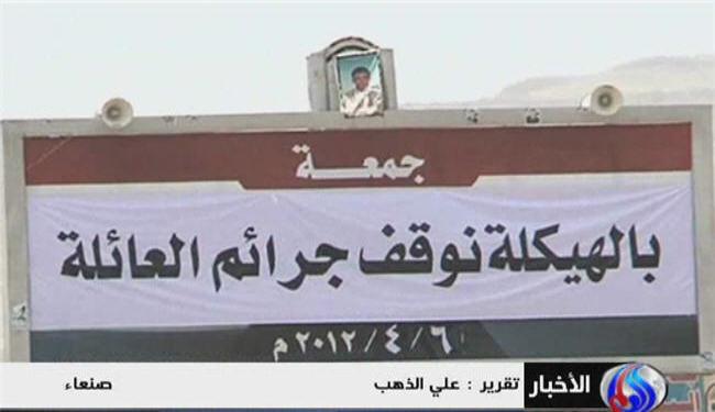 اليمنيون يصرون على هيكلة الجيش