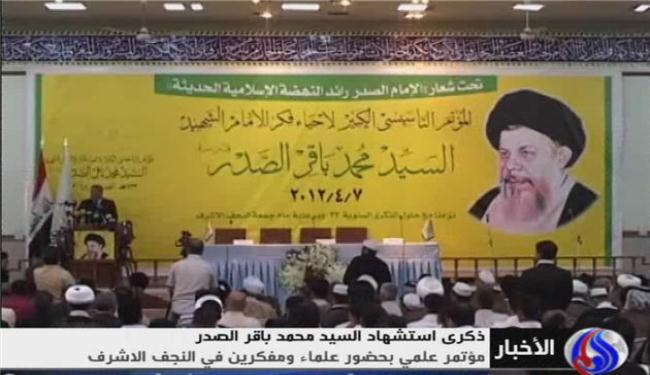 مؤتمر في النجف الأشرف بذكرى إستشهاد السيد الصدر