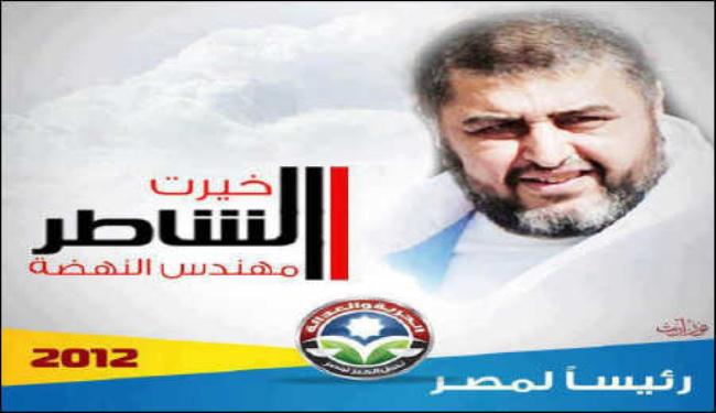 الشاطر يهدد بالنزول للشارع لمواجهة سرقة الثورة