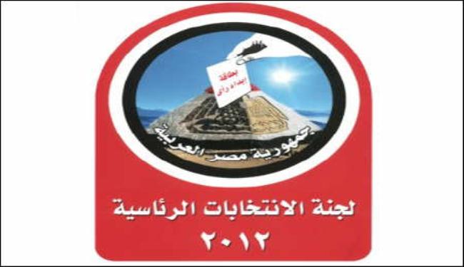 القائمة النهائية لمرشحي انتخابات الرئاسة بمصر