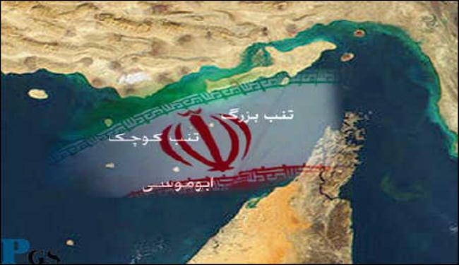 بعثة ايران بالامم المتحدة: الجزر الثلاث كانت وستبقى ايرانية