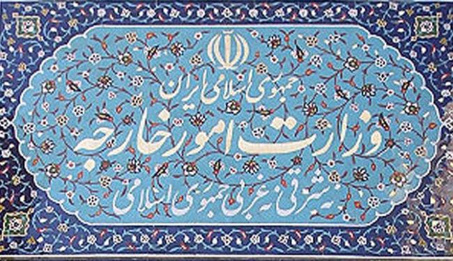 ايران تدين التصريحات التدخلية للمتحدث باسم الخارجية الاميركية