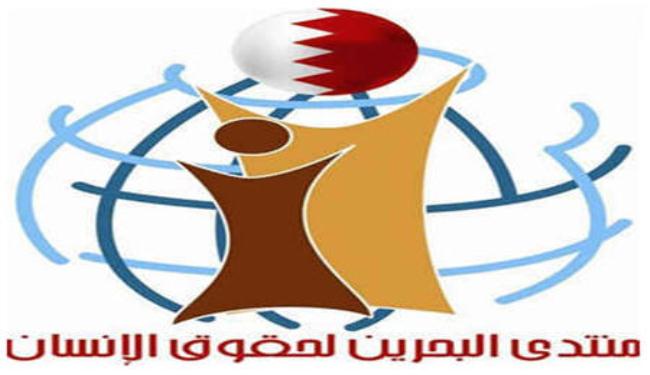 المنامة تنفذ حملة تصفية جسدية بحق النشطاء