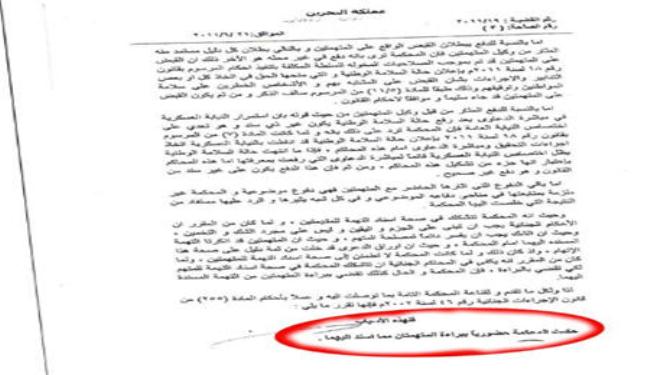 طالبات بحرينيات بالسعودية ممنوعات من السفر رغم البراءة