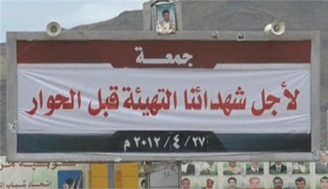 تظاهرات حاشدة في اليمن ضد 