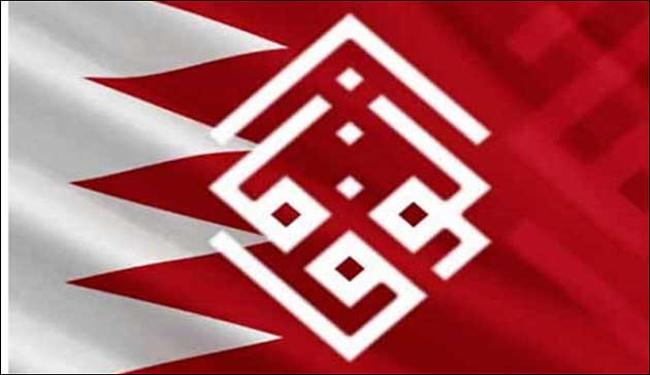 الوفاق تطالب بإيقاف المحاكمات الهزلية للسياسيين والتربويين