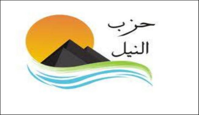 حزب النيل