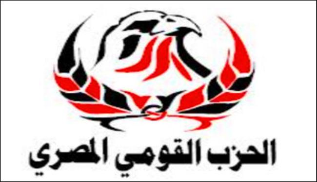 الحزب القومي المصري