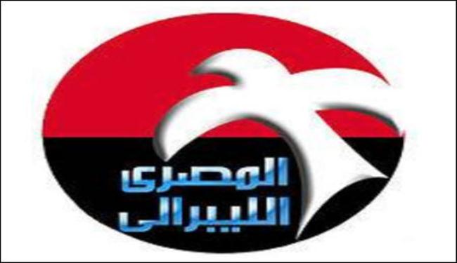 الحزب المصري الليبرالي (مصر الأم، سابقا)