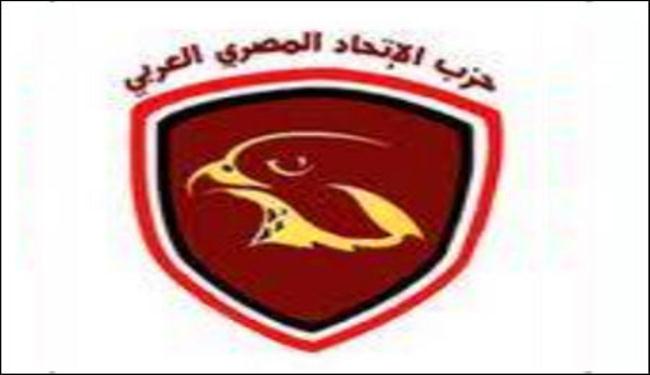 حزب الإتحاد المصري العربي