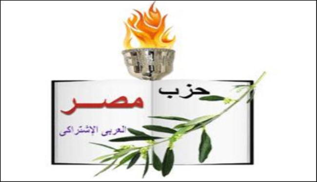 حزب مصر العربي الاشتراكي