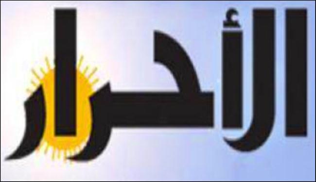 حزب الأحرار