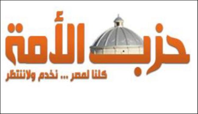 حزب الأمة