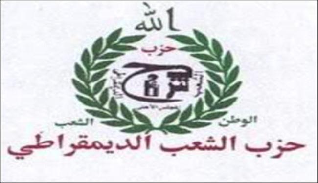 حزب الشعب الديمقراطي