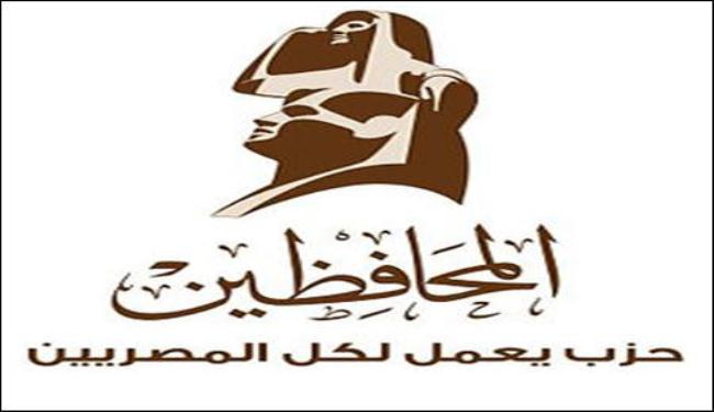 حزب المحافظين