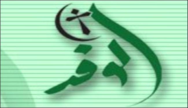 حزب الوفد