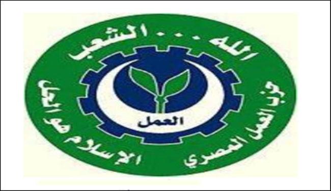 حزب العمل المصرى