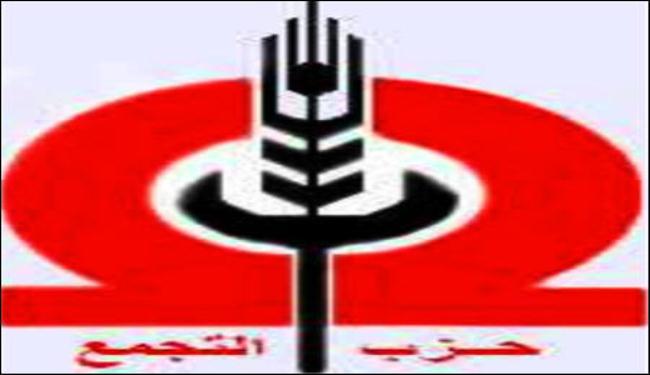 حزب التجمع الوطني التقدمي الوحدوي