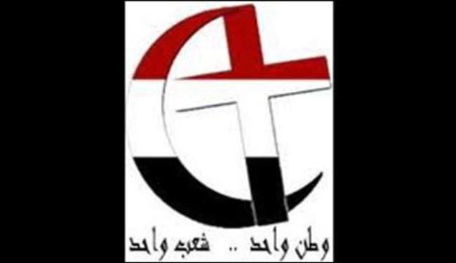 حزب الاتحاد الديمقراطي المصرى