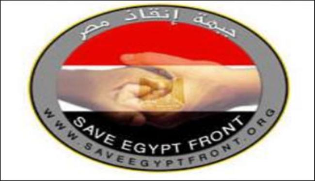 جبهة انقاذ مصر