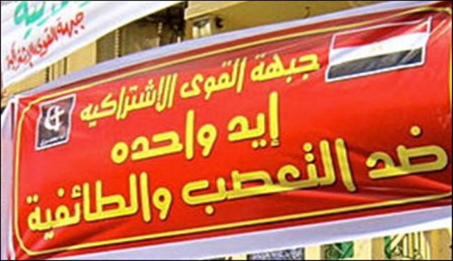 تحالف القوى الاشتراكية