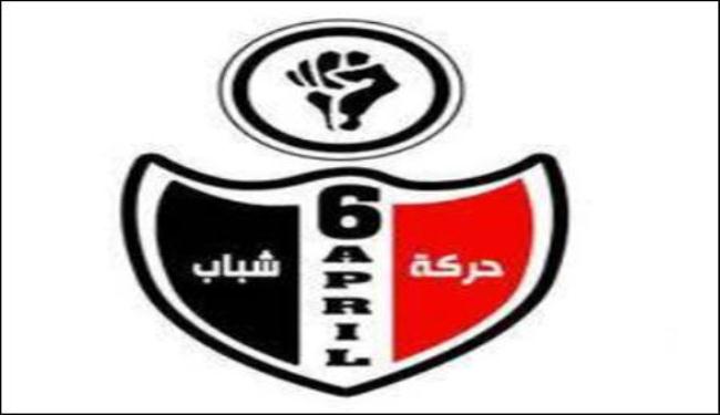 حركة شباب 6 أبريل