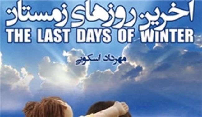 فيلم إيراني أفضل وثائقي 