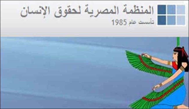 المصرية لحقوق الانسان تدعو لمنح التراخيص لقناة العالم