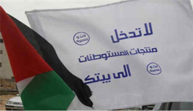جنوب افريقيا بداية لحملة مقاطعة عالمية لمنتجات المستوطنات