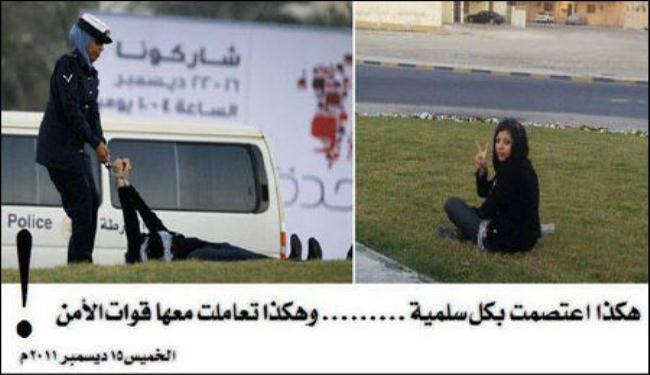 البحرين...سجن زينب الخواجة بتهمة الاعتداء على شرطيةوالتجمهر