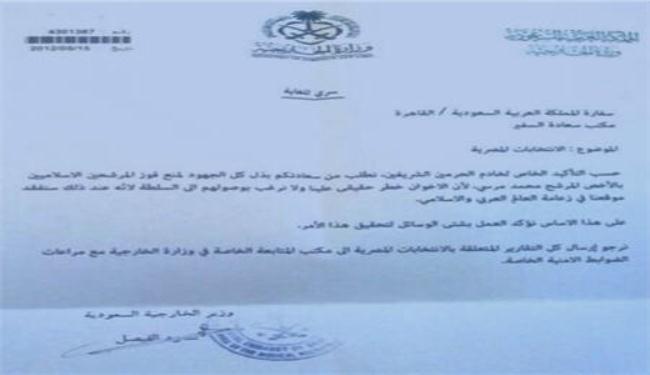 السعودية تسعى لمنع فوز الاسلاميين في مصر