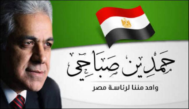 حمدين صباحي يؤكد عدم خروجه من السباق الرئاسي