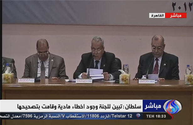 نتایج رسمی انتخابات ریاست جمهوری مصر
