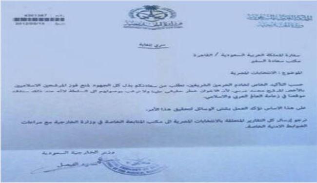 السعودية توعز لسفيرها بالقاهرة بمنع وصول مرسي للرئاسة