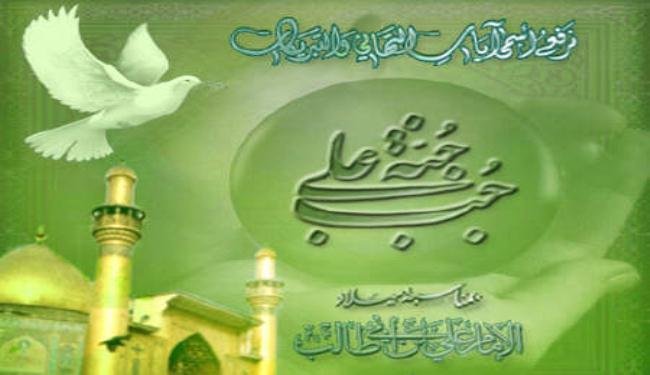 في ذکري مولد الامام علي (عليه السلام)
