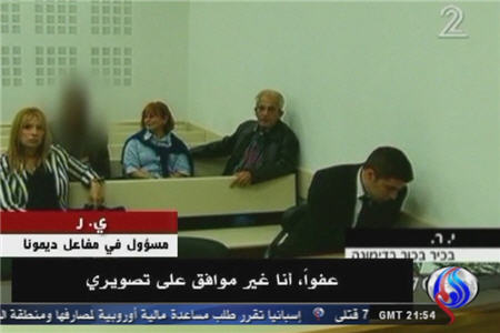 نشت تشعشعات رادیو اکتیو از نیروگاه دیمونا