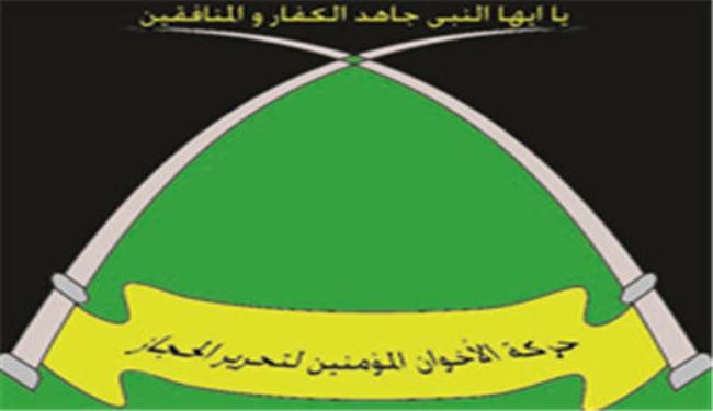 إعلان انطلاق حركة الاخوان المؤمنين لتحرير الحجاز 