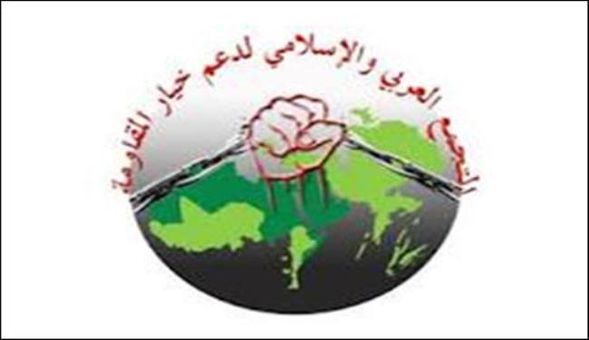 بيان صادر عن التجمّع العربي والاسلامي لدعم خيار المقاومة