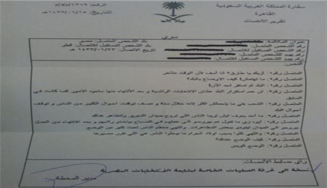 التآمر السعودي مستمر في مصر
