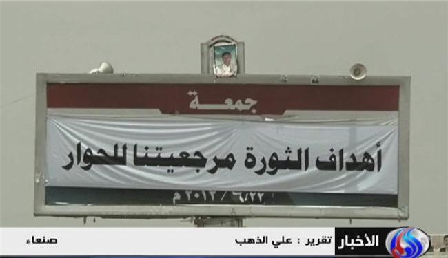ثوار اليمن يريدون اهداف الثورة اساسا للحوار
