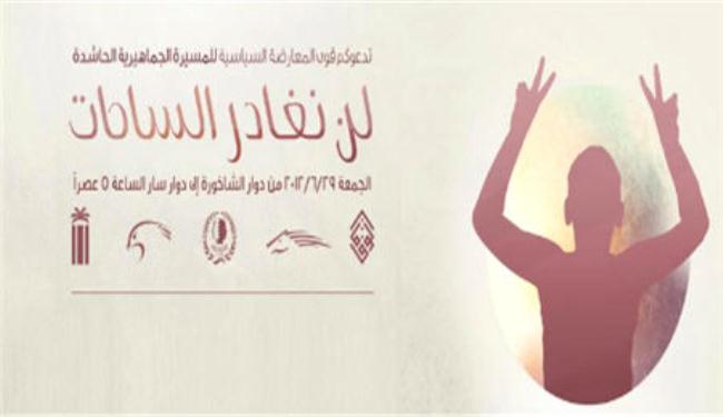 الجمعيات السياسية تدعو لمسيرات حاشدة في البحرين